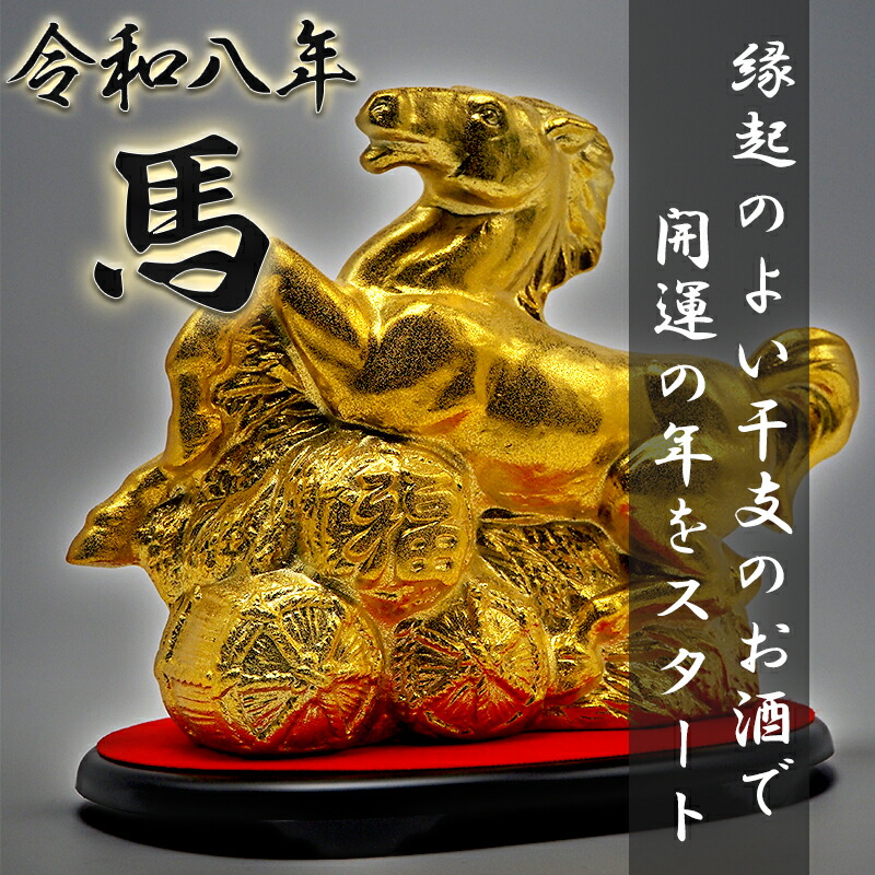 純金飾り馬 令和8年(2026) 干支 午年 純金飾り馬 令和8年(2026) 干支 午年