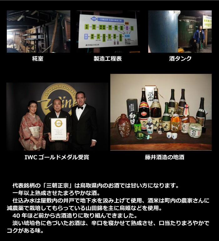 【古酒・未開栓】３本セット 日本酒 ギフト 白狼 古酒 原酒 1996 720ml 藤井酒造 木箱入 風呂敷包