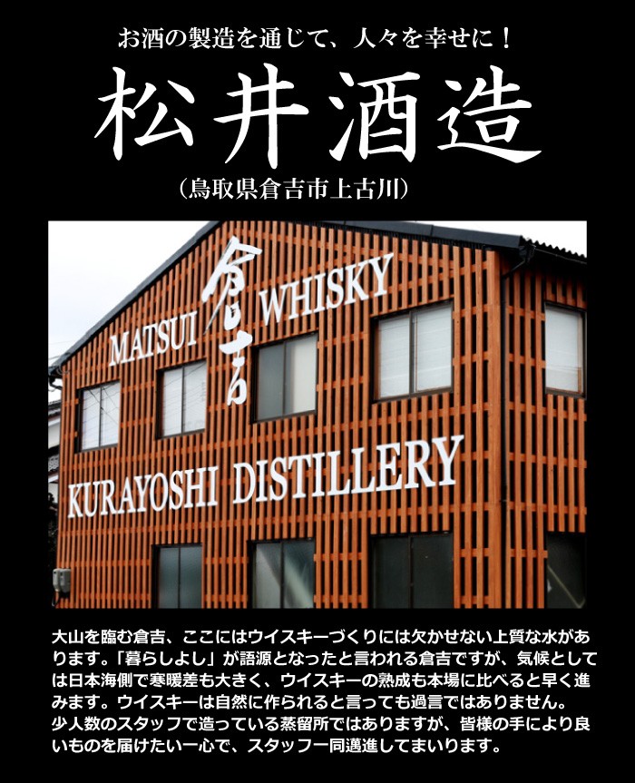 ギフト「正規販売店」国産ウイスキー マツイ ピュアモルト