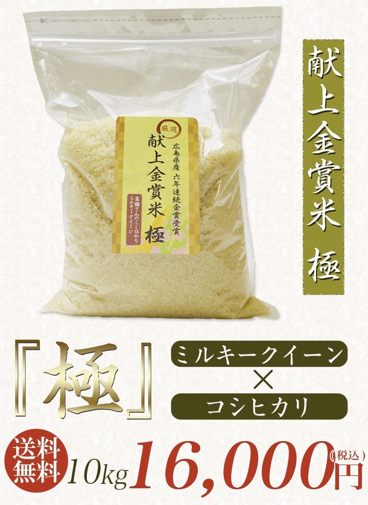令和2年産 美味しいお米 無農薬栽培米 ミルキークイーン 玄米10kg 楽天市場】新米！無洗米 ミルキークイーン 10kg 送料無料 令和