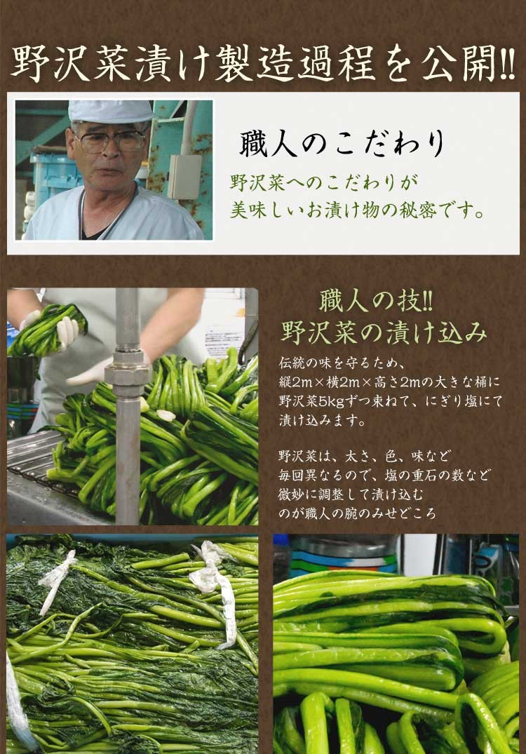 野沢菜 漬物 贈答 ギフト 野沢菜漬け 野沢菜漬 漬け物 6種類 セット :nozawanaset:美食の匠 Yahoo!店 - 通販 -  Yahoo!ショッピング