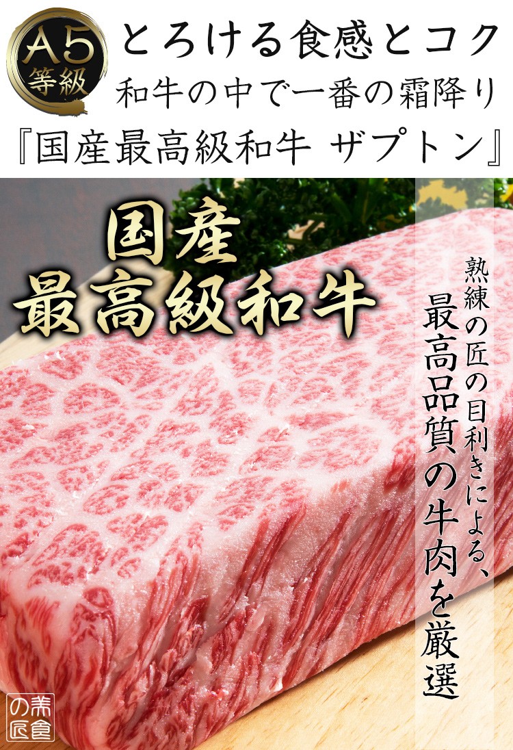 お中元 ギフト A5 肉 ランク 等級 取り寄せ ザブトン 希少