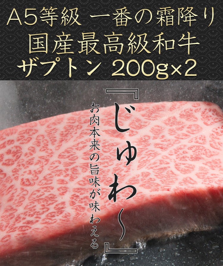 お中元 ギフト A5 肉 ランク 等級 取り寄せ ザブトン 希少