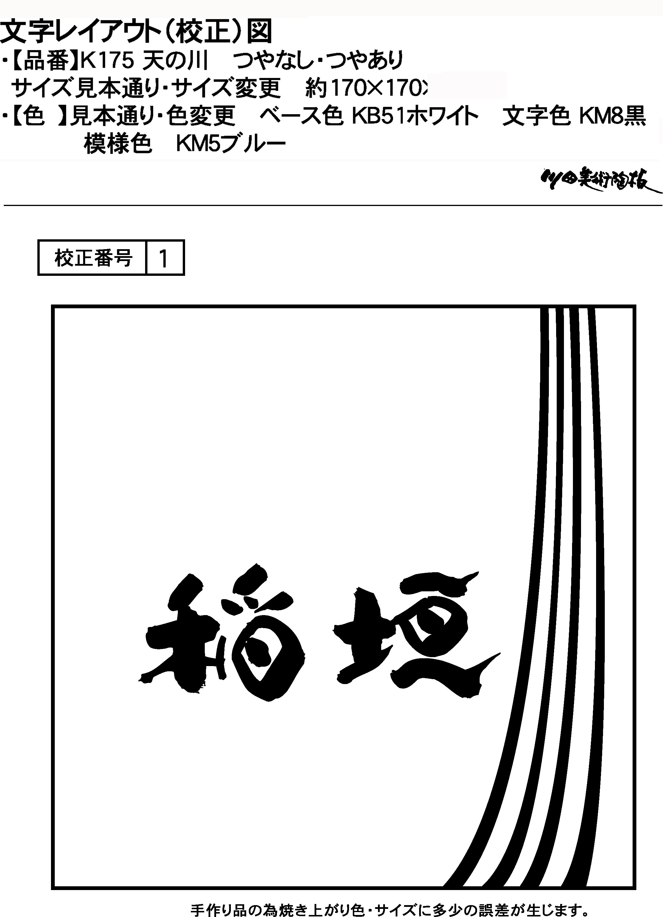 表札 戸建 陶器 タイル 手作り おしゃれ （凸文字 陶板 表札 K175