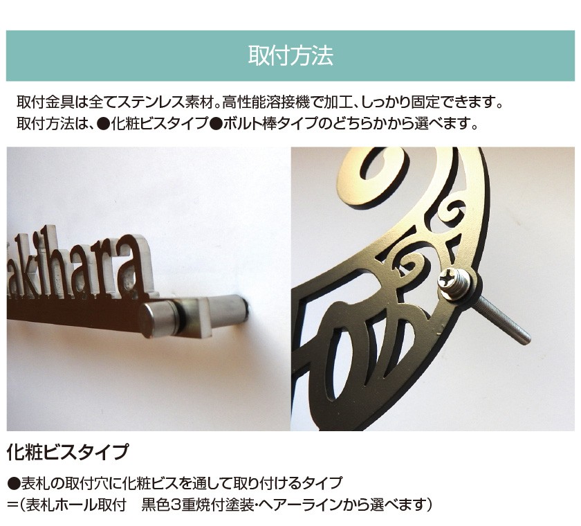 表札 ステンレス 戸建 おしゃれ アイアン （sus切り文字表札 sus8 行書とプラティノ 縦60mm横300mm  ）漢字と英字アルファベットの２書体併記 サイズ変更可 : sus-8 : 表札ショップ陶板アート - 通販 - Yahoo!ショッピング