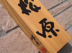 wo1変更A