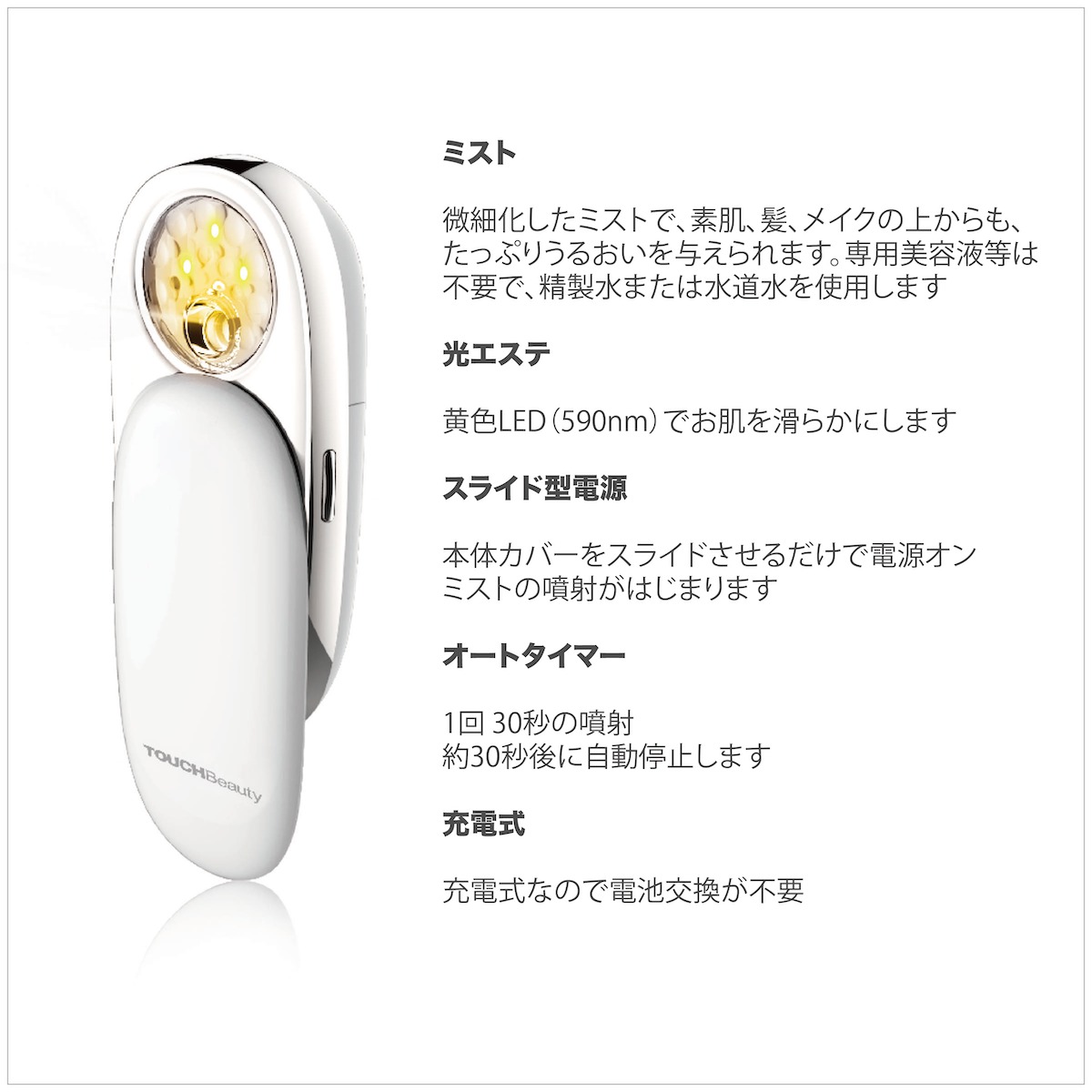 TOUCHBeauty ポータブルフェイシャルミスト ハンディミスト LED