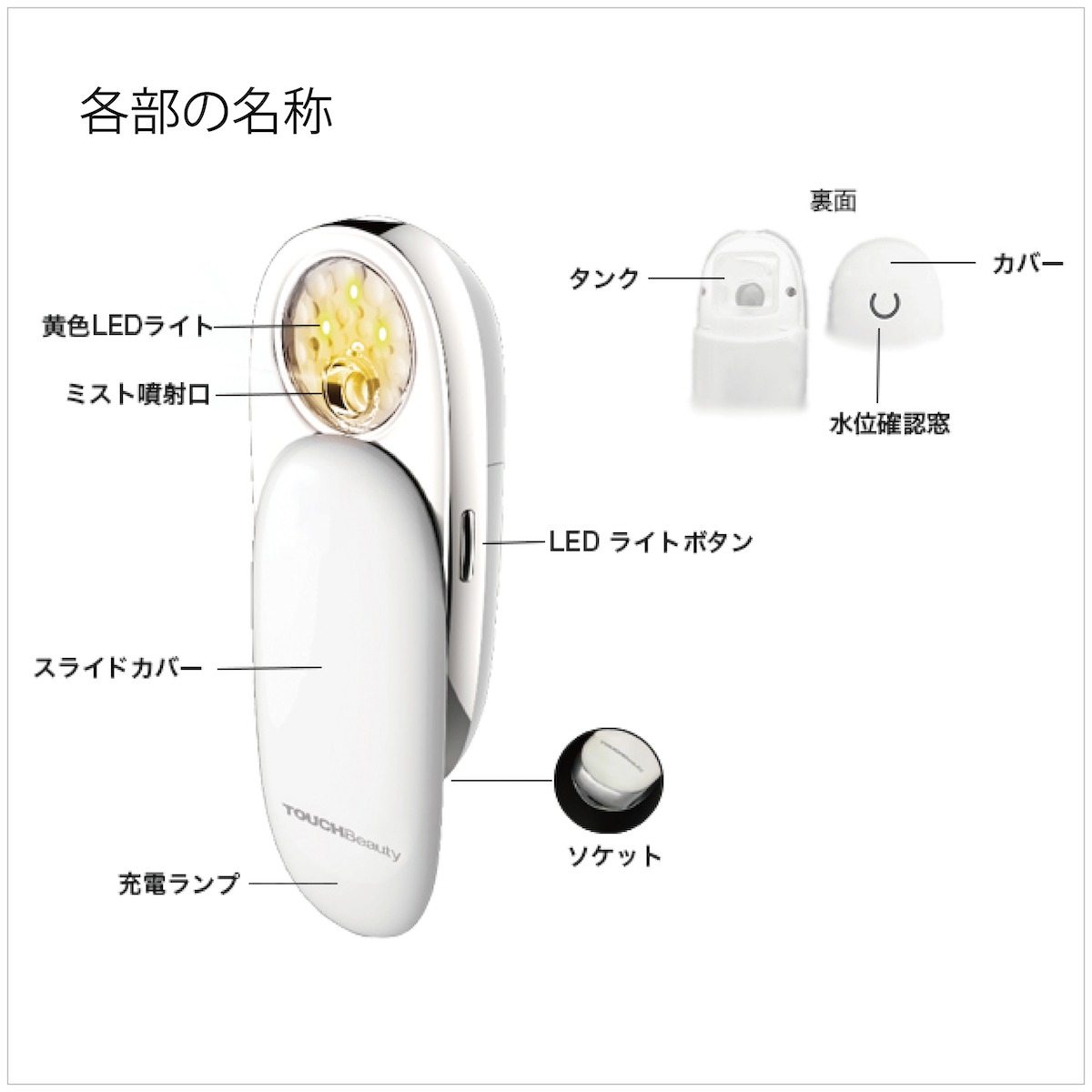100％本物保証！100％本物保証！TOUCHBeauty ポータブルフェイシャルミスト ハンディミスト LED美顔器 フォトフェイシャル  タッチビューティ TB-1185 送料無料 ボディ、フェイスケア
