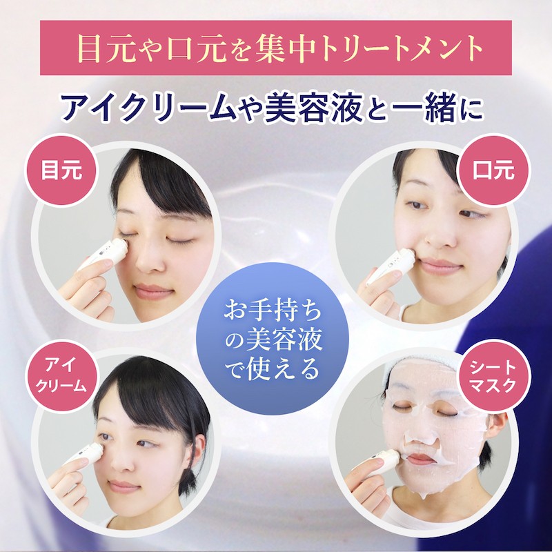 TOUCHBeauty 目もと 目の下 ハリ エステ 美顔器 クマ ソニック