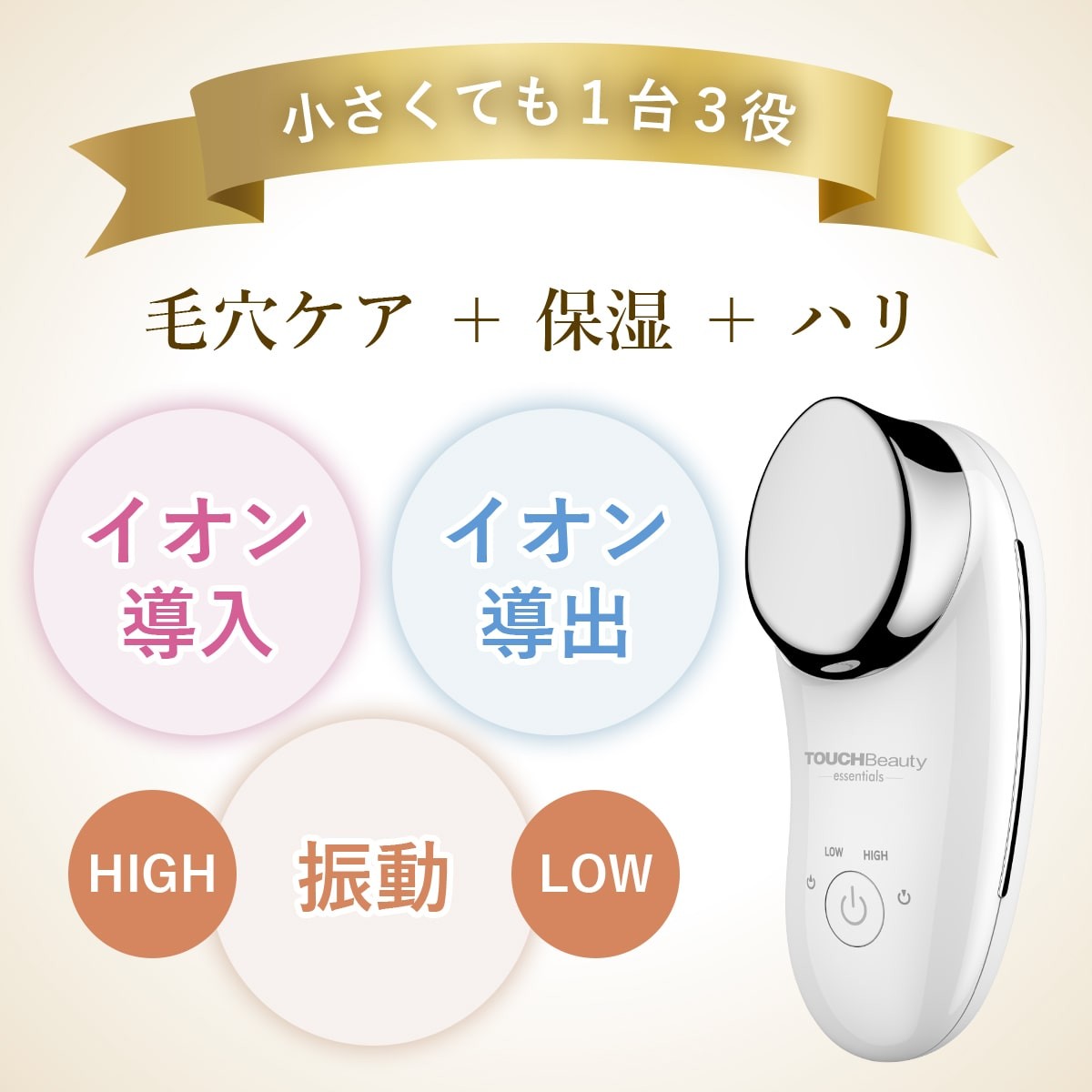 TOUCHBeauty クリームブースター タッチビューティ TB-1681 送料