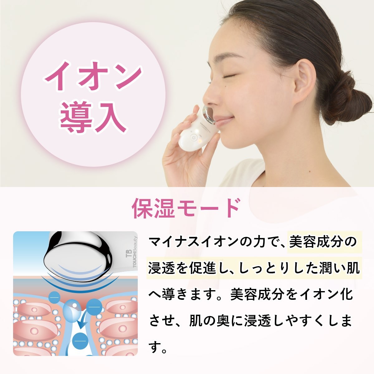 新品 タッチビューティ TOUCHBeauty TB-1696B トリートメント TOUCHBeauty LEDトリートメント 美顔器 フォトフェイシャル シミ