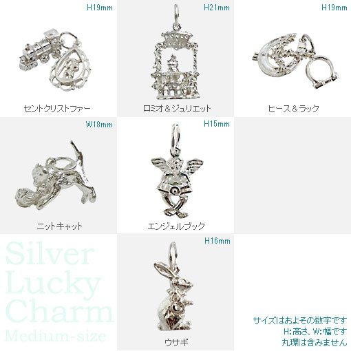 英国製 シルバーラッキーチャーム 中型 セントクリストファー ロミオ
