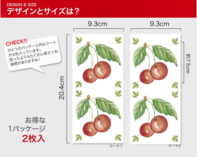 耐水 耐熱 シール さくらんぼ チェリー メール便OK : 英国雑貨