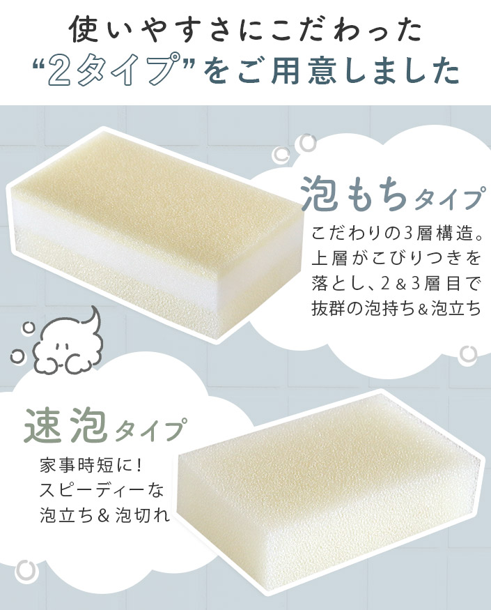 孝ちゃん　泡６本お値引き専用ページ ヒオリエ あわもん 抗菌泡立ちスポンジ 速泡タイプor泡もちタイプ ＜4