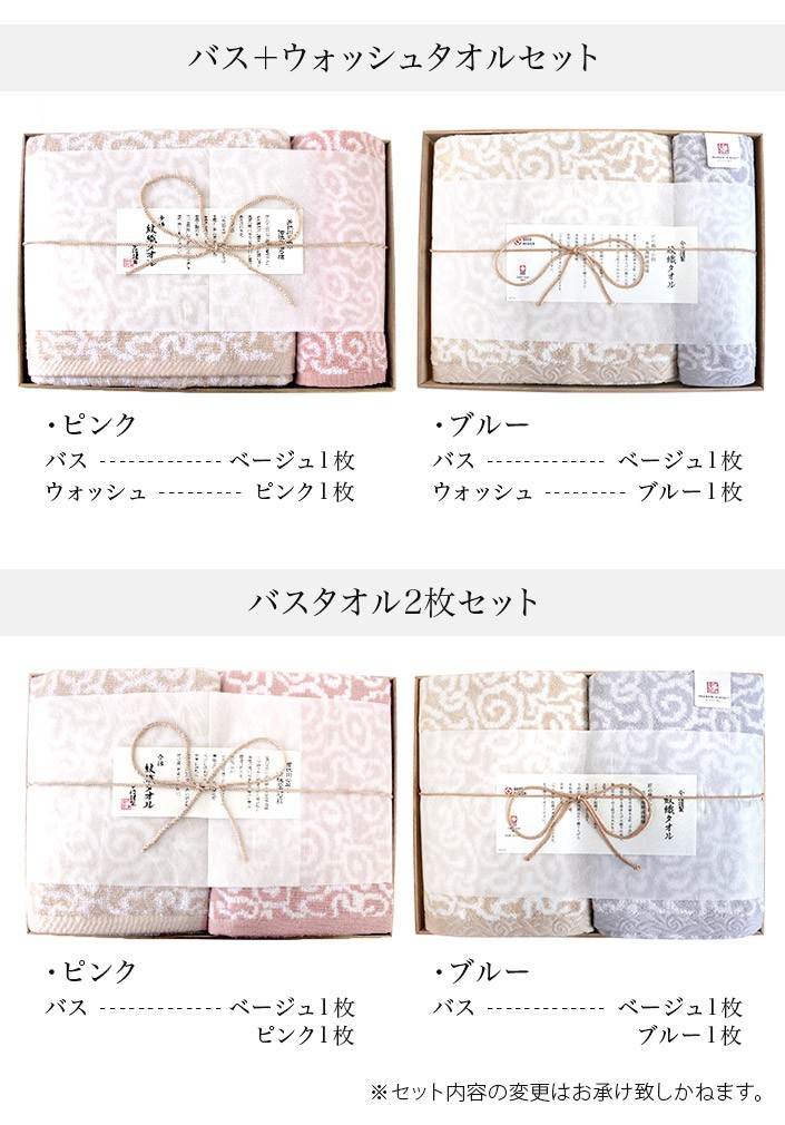 今治謹製　タオルギフトセット　木箱入り ○ 今治 ギフトセット 木箱入 今治謹製 紋織タオル バス1枚 ウォッシュ