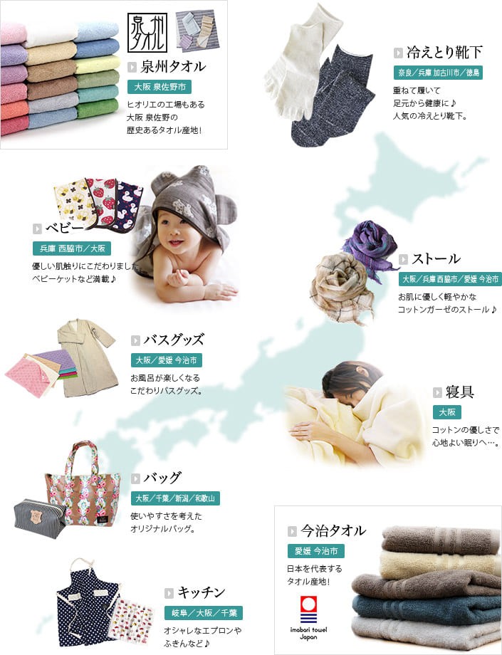 Goods 生活雑貨も充実！全てこだわりの日本製です！