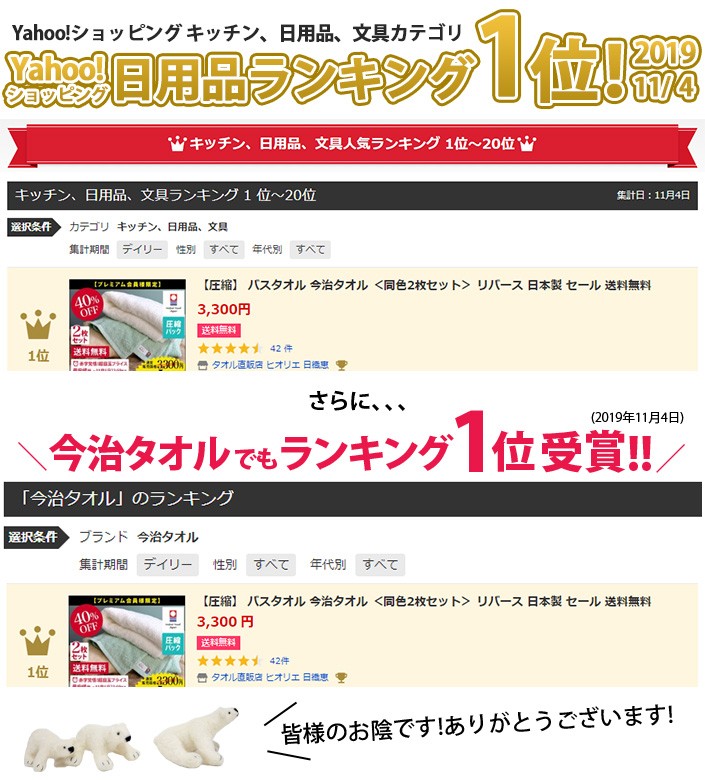 送料無料 圧縮 今治タオル バスタオル 同色2枚セット ギガランキングｊｐ