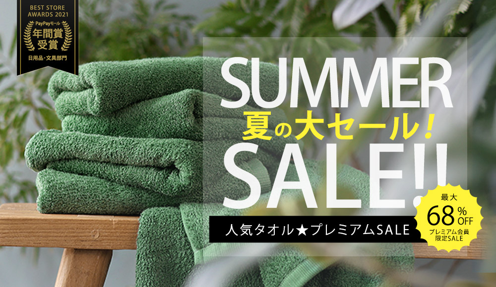 泉州・今治タオル通販のタオル直販店 ヒオリエ／日織恵【Yahoo