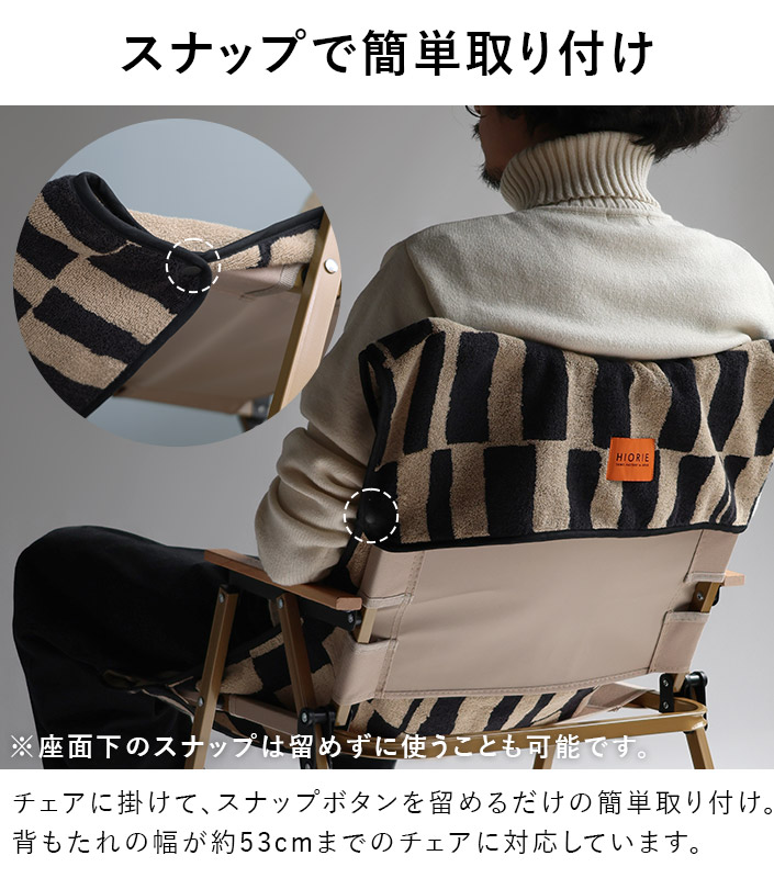今治タオル（imabari towel） チェアカバー アウトドア SOLU ソル 日本