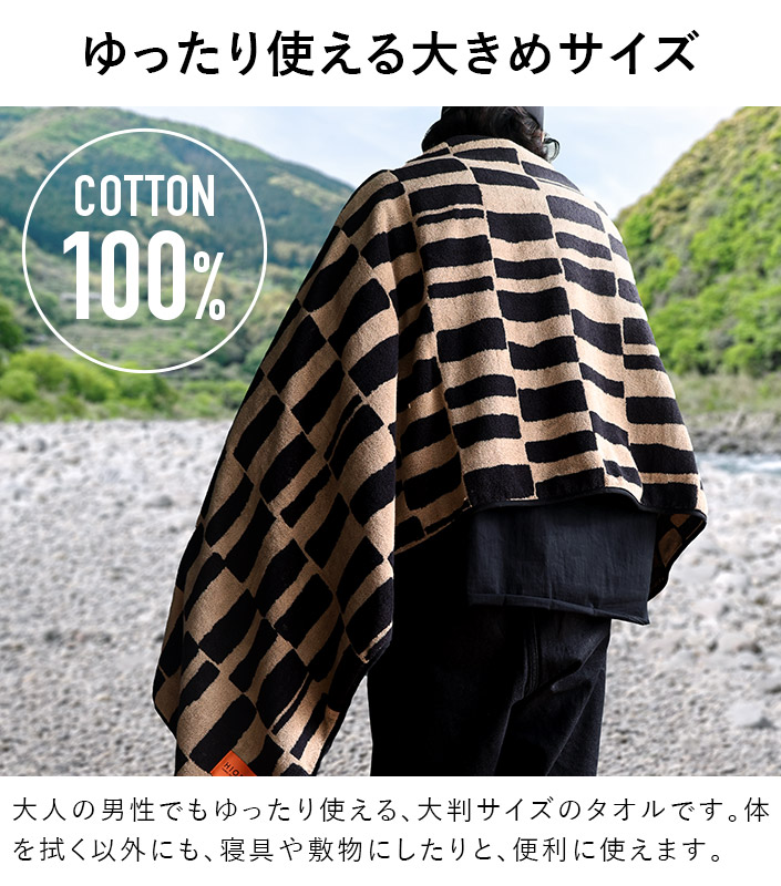 今治タオル（imabari towel） ラージタオル アウトドア SOLU ソル 日本