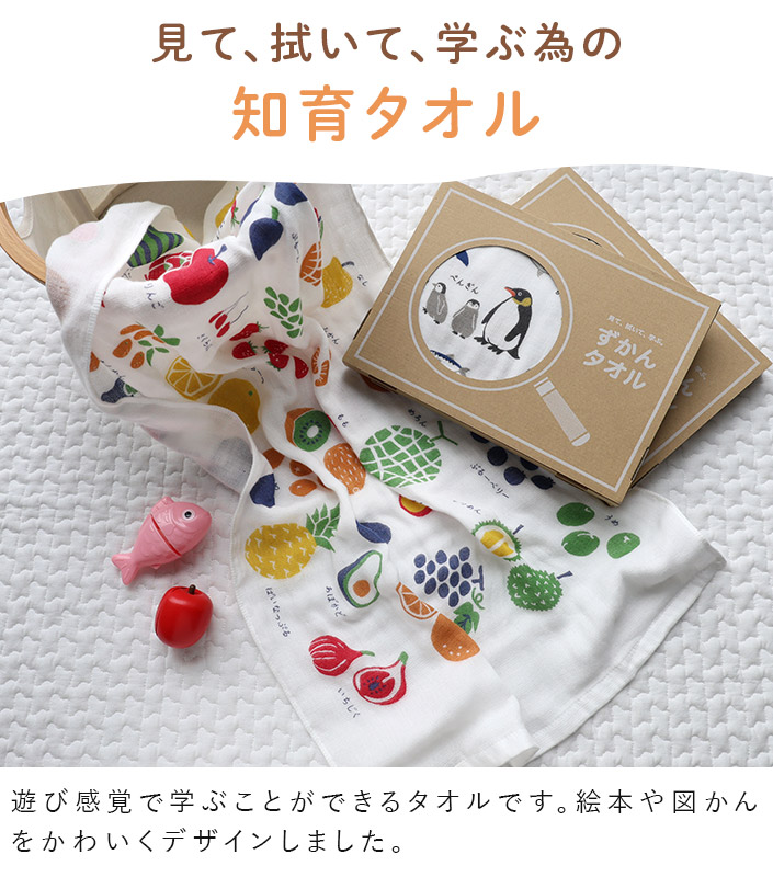 カーム ガーゼタオル ミニバスタオル ずかんタオル 日本製 : タオル
