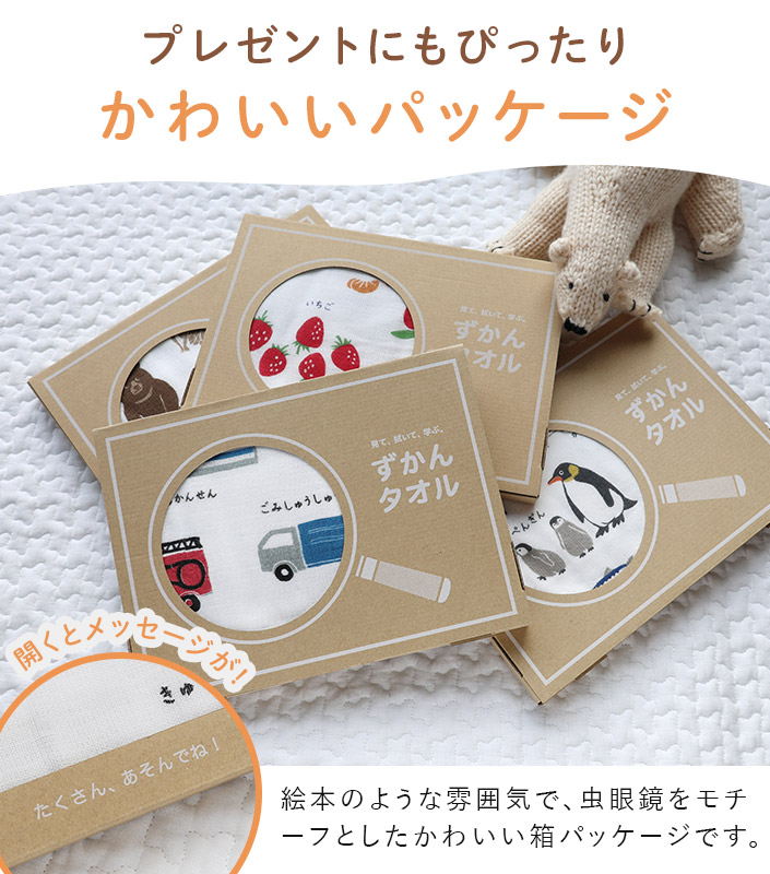 カーム ガーゼタオル ミニバスタオル ずかんタオル 日本製 : タオル