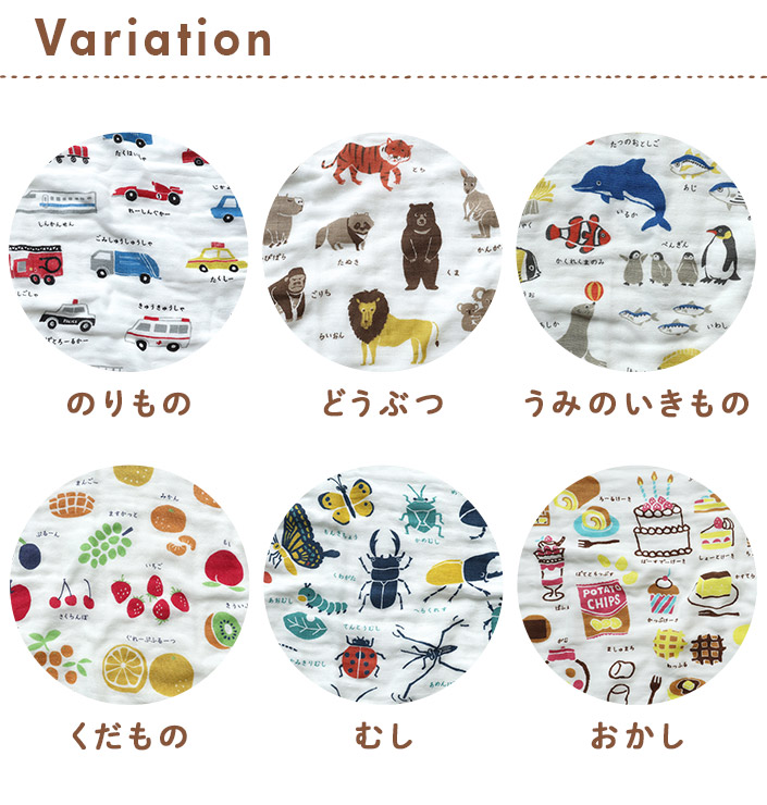 カーム ガーゼタオル ミニバスタオル ずかんタオル 日本製 : タオル