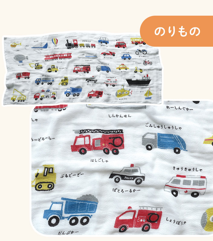 カーム ガーゼタオル ミニバスタオル ずかんタオル 日本製 : タオル