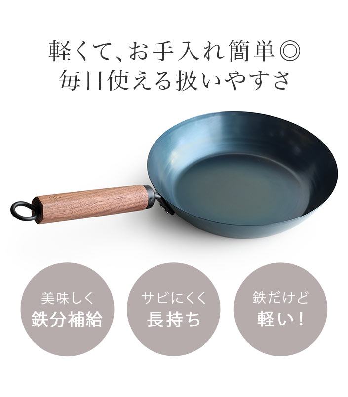 元気じゃない日のフライパン 26cm 藤田金属 日本製 送料無料