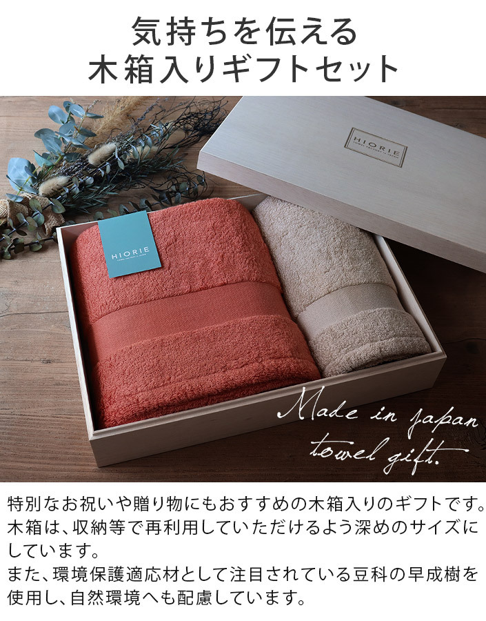 世界一のタオル ワールドベストタオル | 株式会社丸山タオル