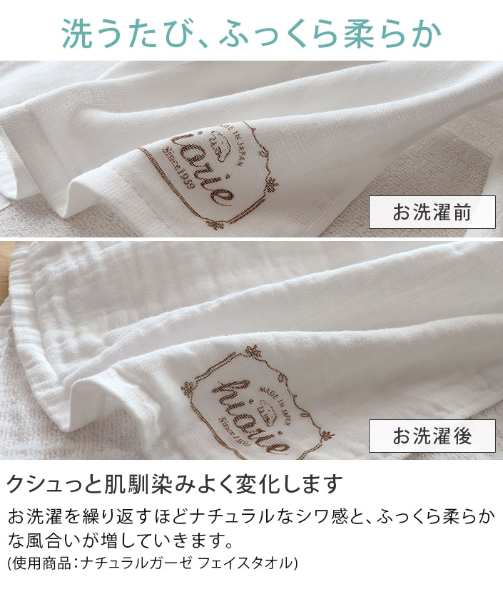 フェイスタオル ガーゼタオル 月・虹・オリーブ柄 日本製 | ヒオリエ | 06