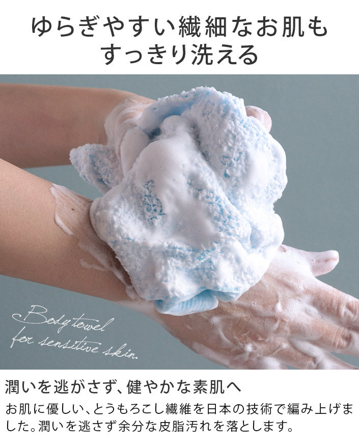 ゆらぎ肌のためのボディタオル 日本製 タオル直販店 ヒオリエ 日織恵 - 通販 - PayPayモール