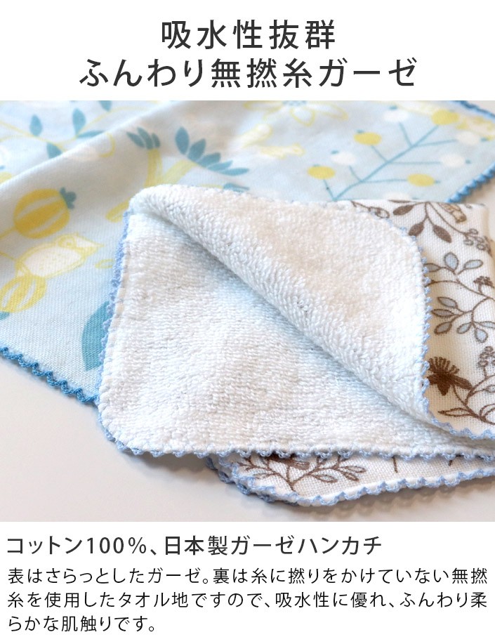 日本製 ガーゼパイル ハンカチ : タオル直販店 ヒオリエ 日織恵 - 通販