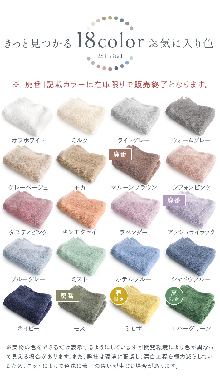 18カラー