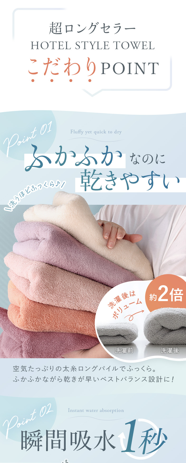 ふかふかなのに乾きやすい