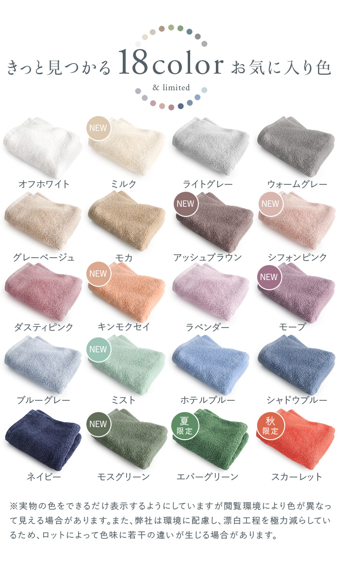 18カラー