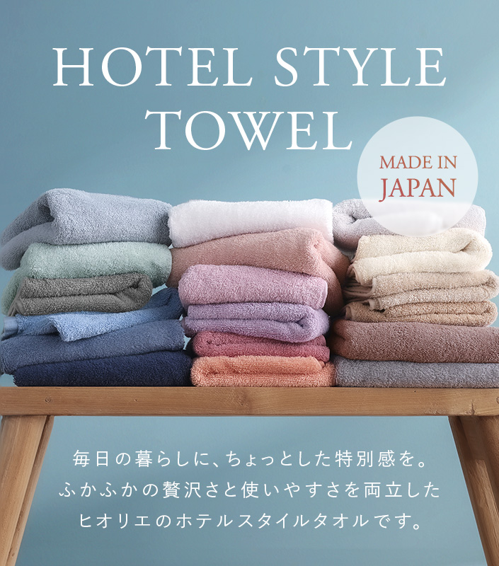 タオル スタンダード フェイスタオル ホテルスタイルタオル 日本製 泉州タオル ポイント消化 サタプラ サタデープラス セール 送料無料 関連画像2