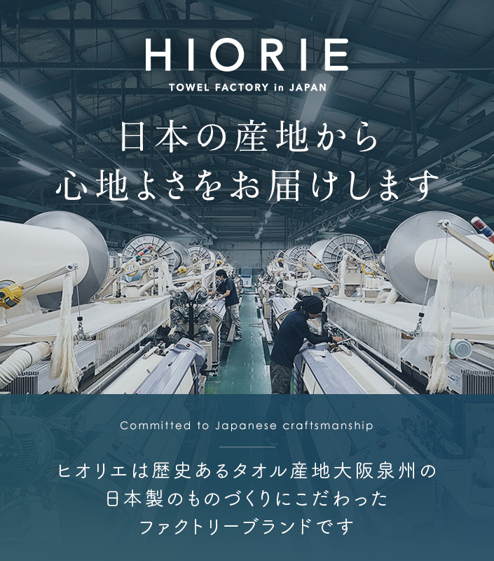バスタオル ＜同色2枚セット＞ ホテルスタイルタオル 泉州タオル 日本製 サタプラ サタデープラス 圧縮 セール 送料無料 | ヒオリエ | 36