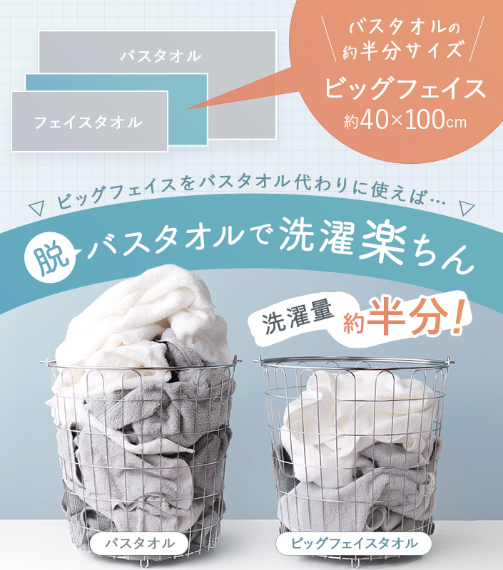 タオル ビッグ フェイスタオル ホテルスタイルタオル 100cm丈 日本製 / コンパクトサイズ バスタオル 泉州タオル セール 日用品 テレビで紹介 圧縮 送料無料 | ヒオリエ | 28
