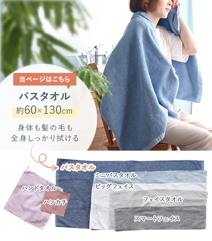 バスタオル ＜同色2枚セット＞ ホテルスタイルタオル 泉州タオル 日本製 サタプラ サタデープラス 圧縮 セール 送料無料 | ヒオリエ | 30