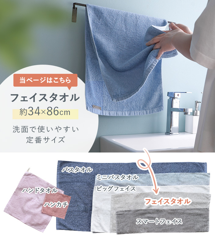 ヒオリエ タオル スタンダード フェイスタオル ホテルスタイルタオル