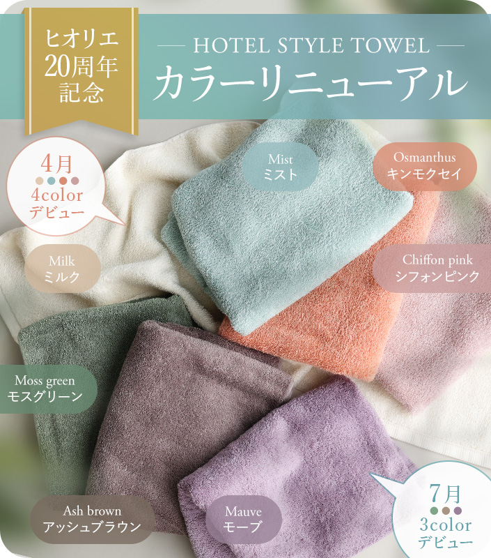 ホテルスタイルタオル バスタオル 泉州タオル ...の詳細画像1