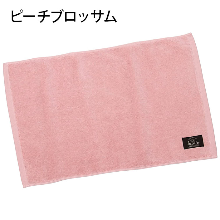 ヒオリエ バスマット 制菌 ホテルスタイル タオル地 日本製 : タオル