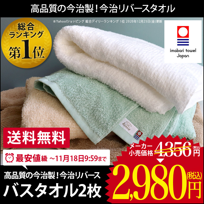 hiorie タオル 販売