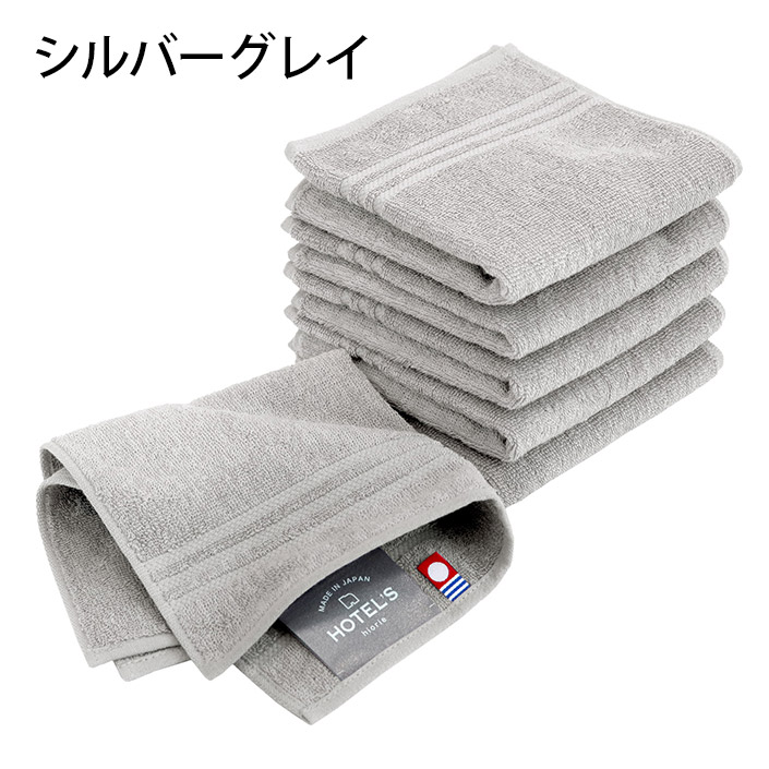 今治タオル ハンカチタオル ＜6枚セット＞ HOTEL'S ホテルズ ホテルタオル まとめ買い 日本製 セール 送料無料 | 今治タオル | 03