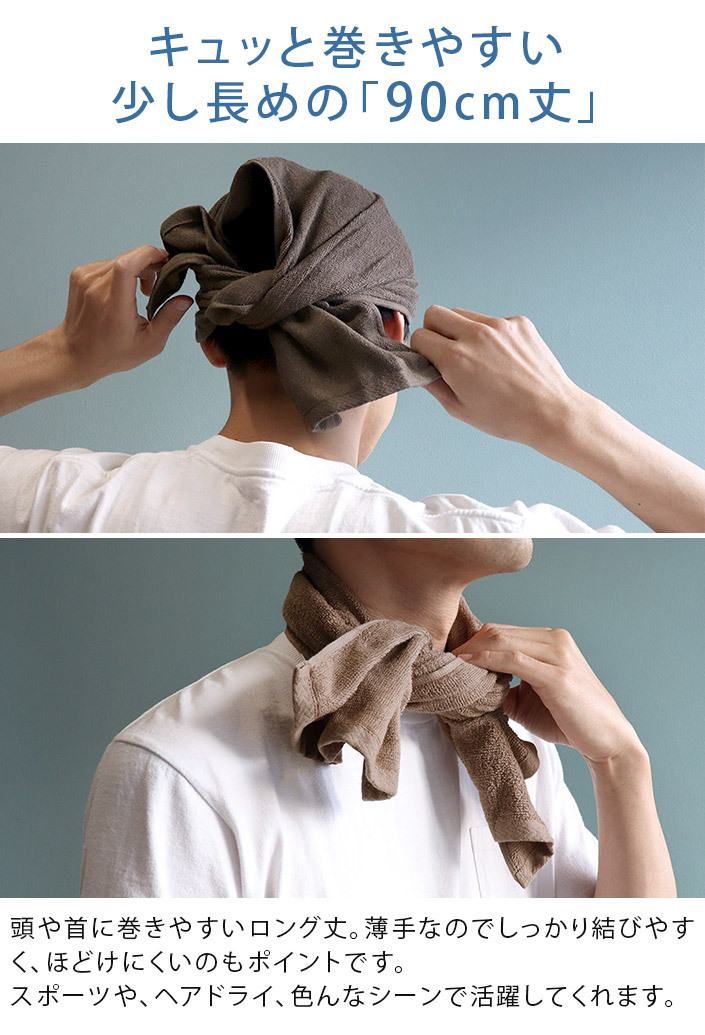 ヒオリエ フェイスタオル ロング丈 ＜同色2枚セット＞ MEN'S タオル 男