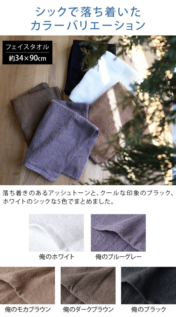 オマエ有田だろ!!ロングタオル ヒオリエ フェイスタオル ロング丈 ＜同色2枚セット＞ MEN'S タオル 男