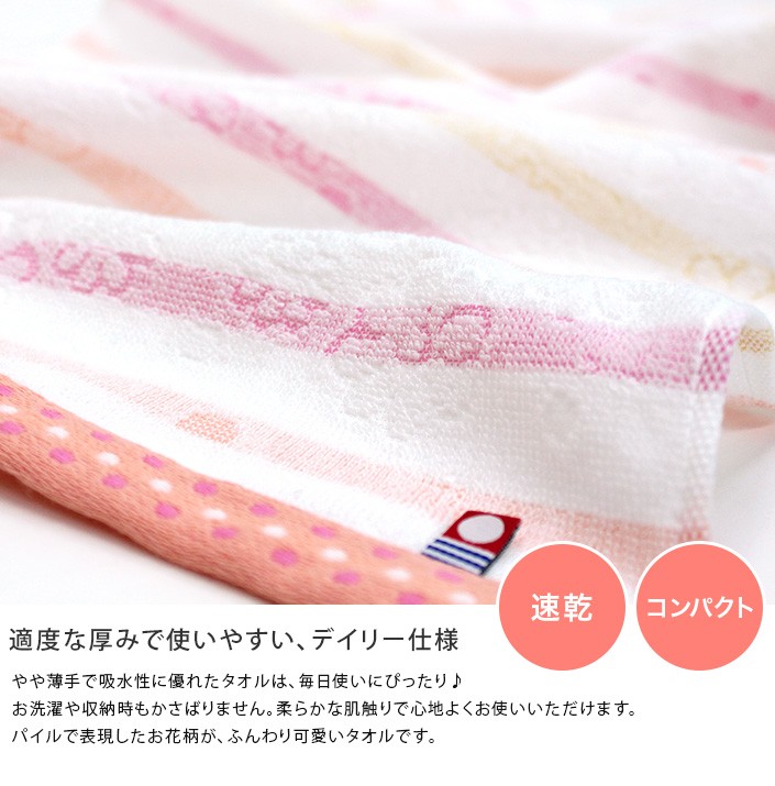 上げ落ちジャガードフェイスタオル2枚セット ジャガード上げ落ち