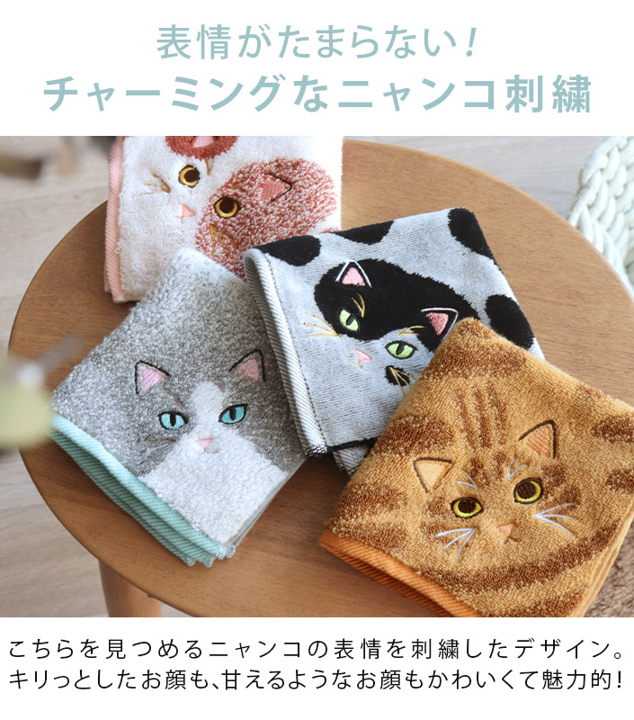 今治タオル（imabari towel） ハンカチタオル うちのニャンコ 毛並み