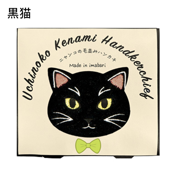 今治タオル（imabari towel） ハンカチタオル うちのニャンコ 毛並み